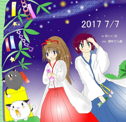 2017 7/7 七夕 <p>2017年7月8日に更新　 Azpainter2使用