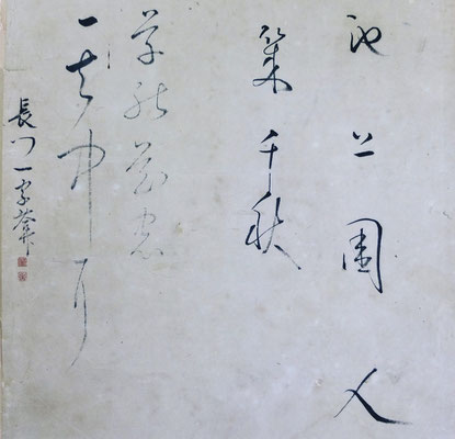 菊舎の掛軸・短冊 - 菊舎の里 菊舎の掛軸・短冊 - 菊舎の里