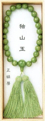 念珠（男性物）独山玉