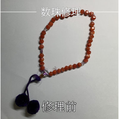 数珠修理（片手念珠 梵天房）修理前