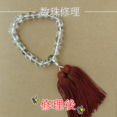 数珠修理（片手念珠 切子）修理後