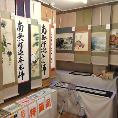 掛軸展　特価品