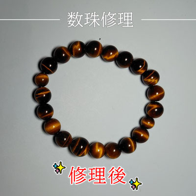 数珠修理（腕輪念珠）修理後
