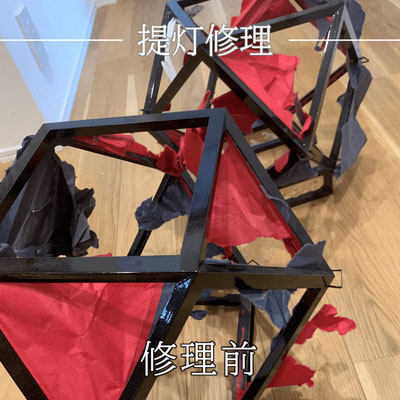 盆提灯　切子灯籠　修理前