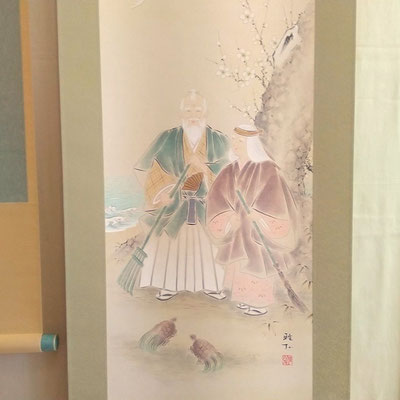 掛軸「高砂」