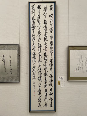 書道・特選：岡林起仙
