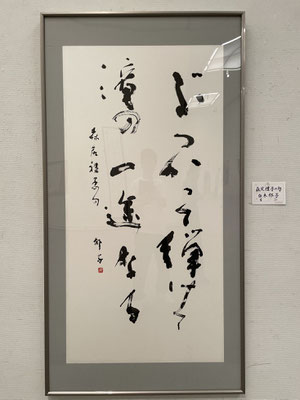 ２５　白木　郁子