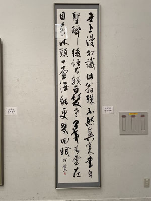 ４６　梅川　桂龍