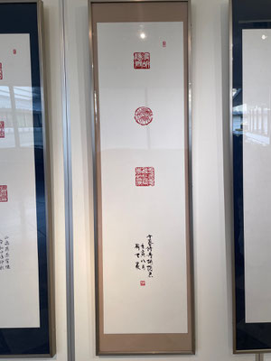書道褒状：瀬戸　幹也