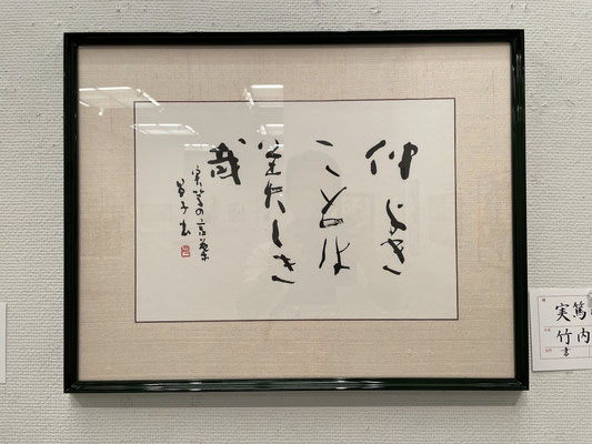 ５３　竹内　昌子