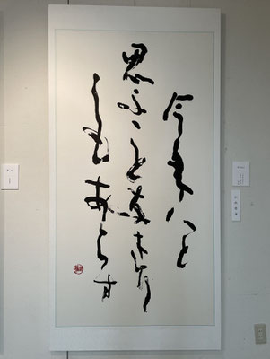 川内　悠渓：今年はと