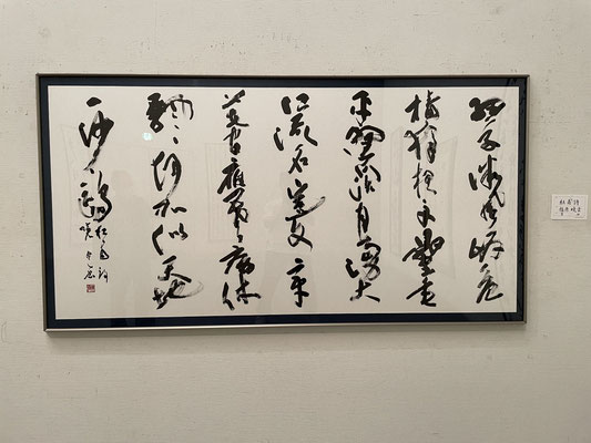 ３４　福原　暁雲