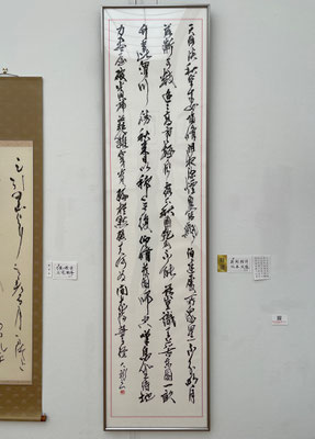 書道特選：坂本　大龍