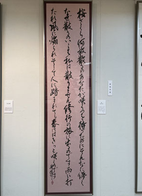 麻植　琇園：桜（自作詩）