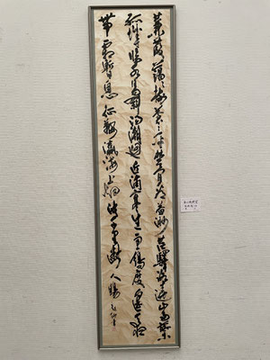 ２６　岡林　起仙