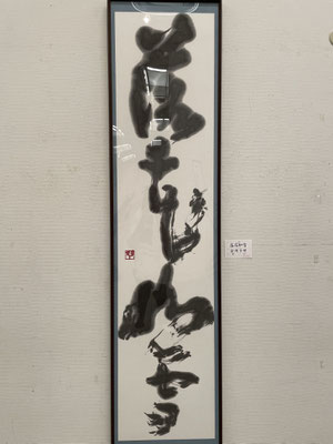 ２７　安岡　多世