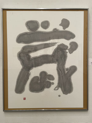 ９　澤田　叩石