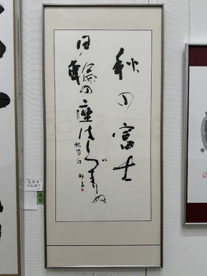 推薦　白木郁子