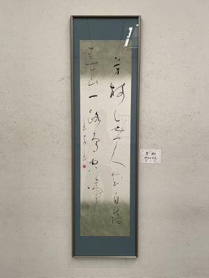 ３８　伊与田　玉泉