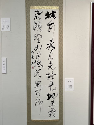 和田　大康：唐詩