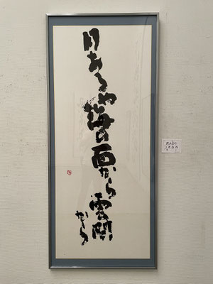 ８　上岡　白雨