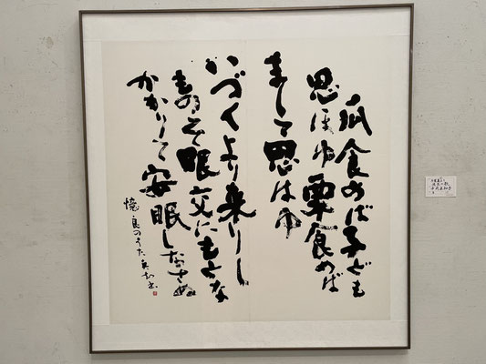 １０　中岡　眞知子