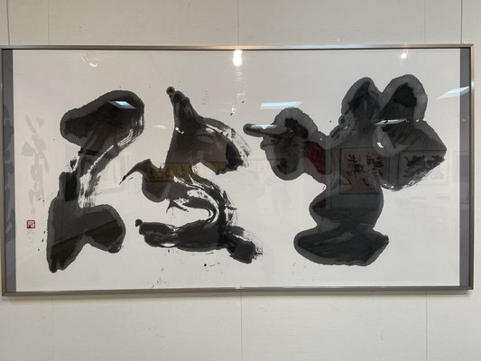 大野　祥雲：
