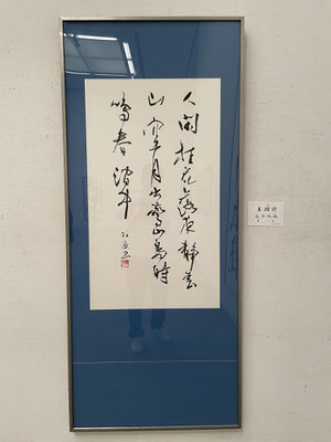 ４　谷合　双辰