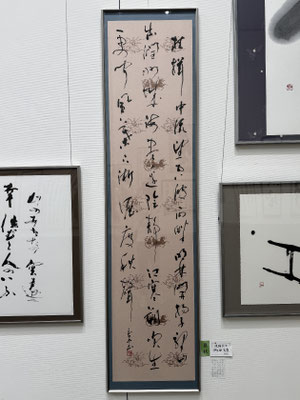 書道　褒賞：伊与田　玉泉