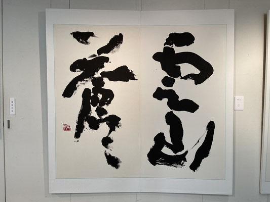 川内　悠渓：雲山