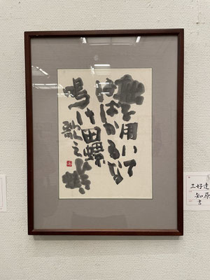 ５４　知原　志津