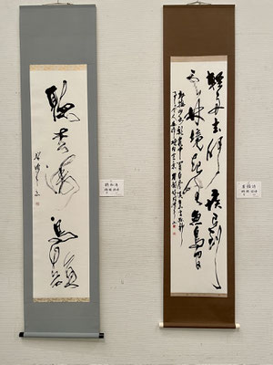 ６０・６１　楠瀬　昭峰
