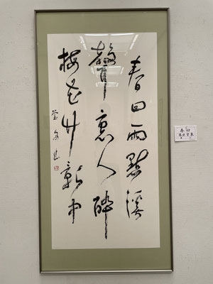 ３２　藤原　瑩泉