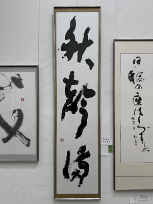 褒状　刈谷祐子