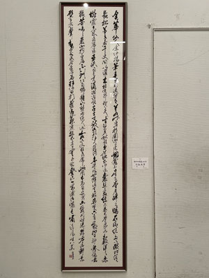 ３０　竹森　桂翠