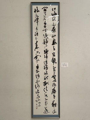 ３３　福原　暁雲