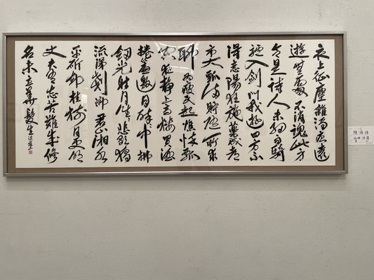 ５０　山田　渓蓀