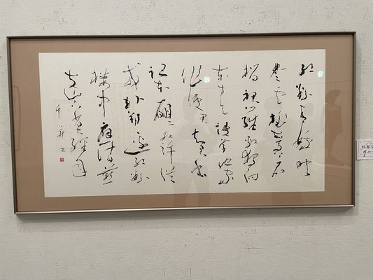 ２１　村山　千華