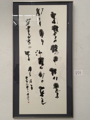 １１　橘　黄華