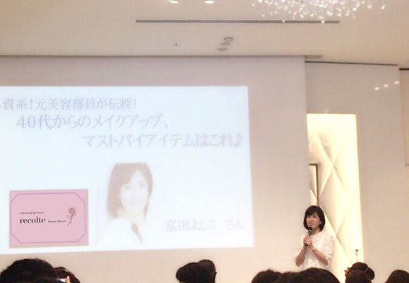 メイクセミナー