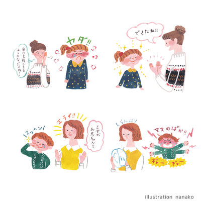 挿絵26