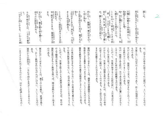 復習講座 Kakunkanouen ページ