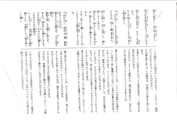 復習講座 Kakunkanouen ページ
