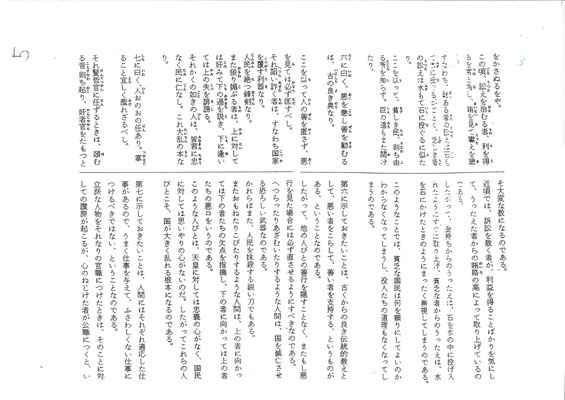 復習講座 Kakunkanouen ページ