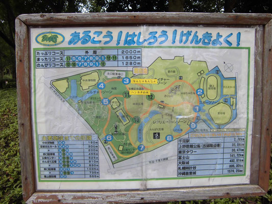 青葉の森公園案内図板