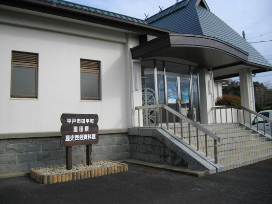 里田原歴史民族資料館