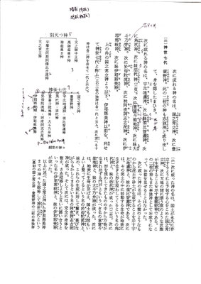 復習講座 Kakunkanouen ページ