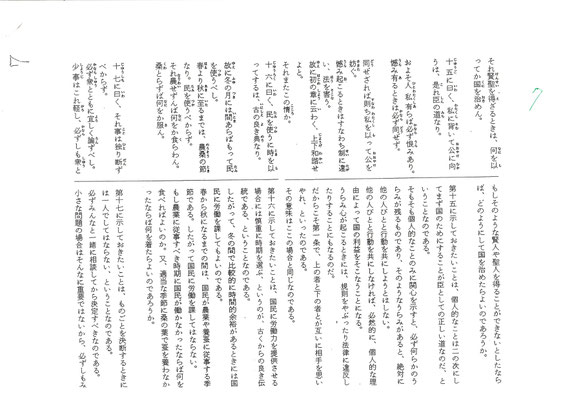 復習講座 Kakunkanouen ページ