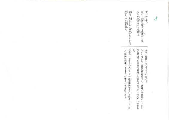 復習講座 Kakunkanouen ページ