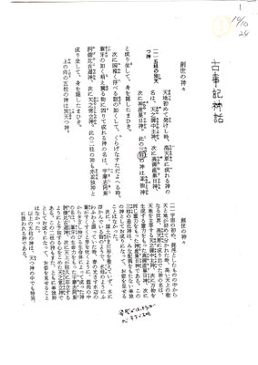 復習講座 Kakunkanouen ページ
